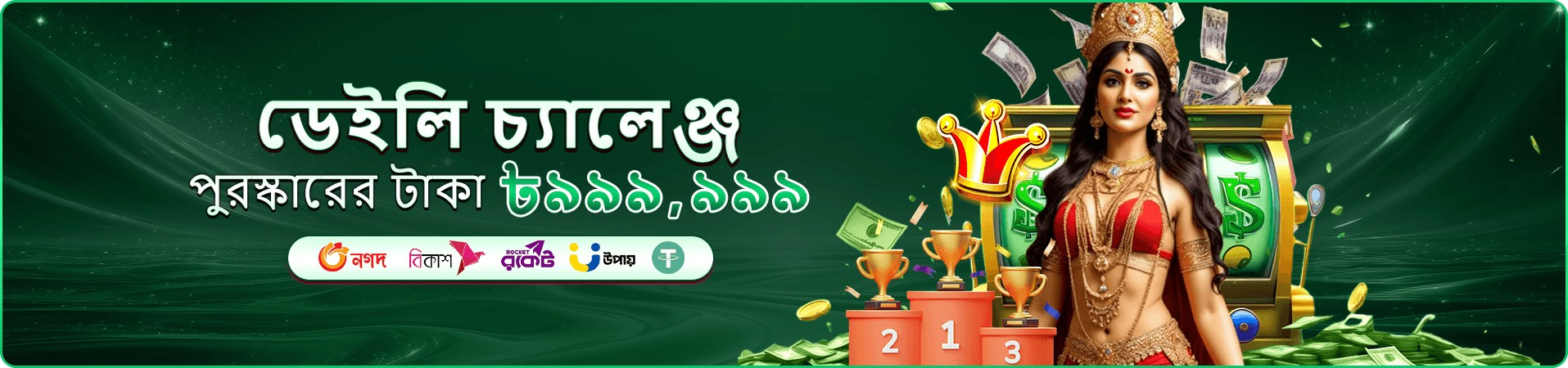 bg9 app-এর গেম লবি প্রচারচিত্র ৩