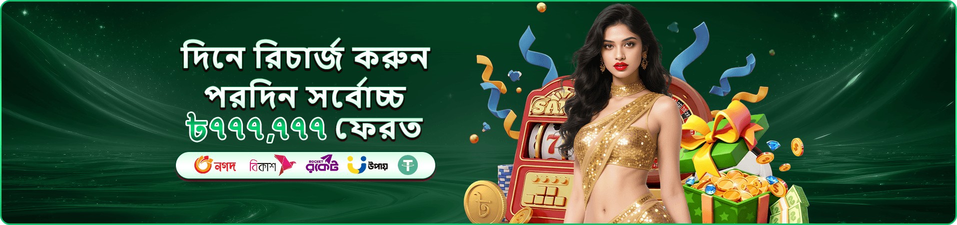 bg9 app-এর মোবাইল ব্যবহারের প্রচারচিত্র ৫