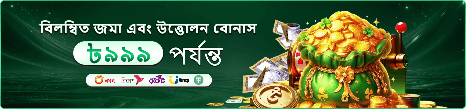 bg9 app-এর সুবিধা প্রচারচিত্র ৮