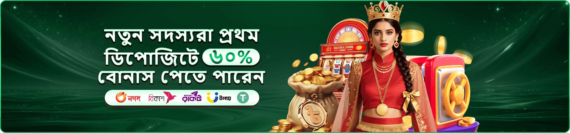 bg9 app-এর সহায়তা ও প্রচারচিত্র ৯